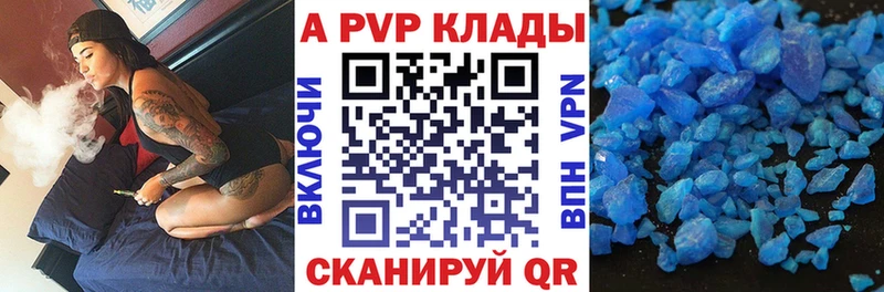 APVP крисы CK  Купить  Кувшиново 