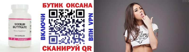 Бутират оксана  Купить закладки  Кувшиново 
