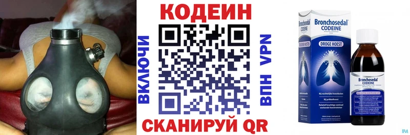 Купить закладки  Кувшиново  Кодеиновый сироп Lean Purple Drank 