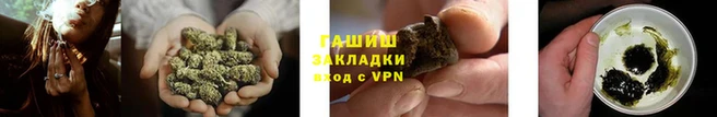 гашишное масло Бронницы
