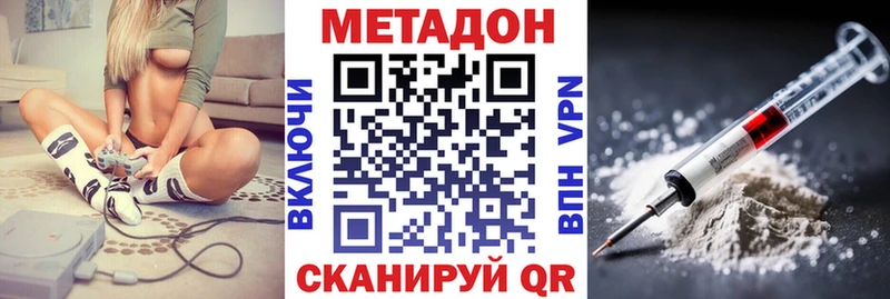Купить  Кувшиново  Метадон белоснежный 